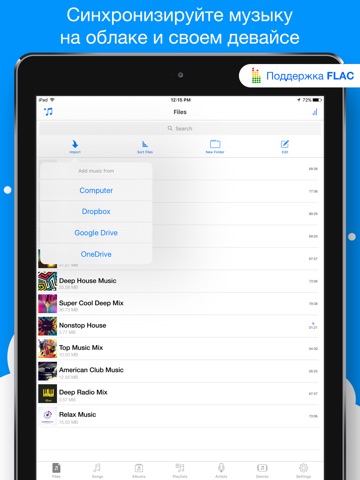 Скриншот из Musicloud - MP3 and FLAC Music Player for Clouds