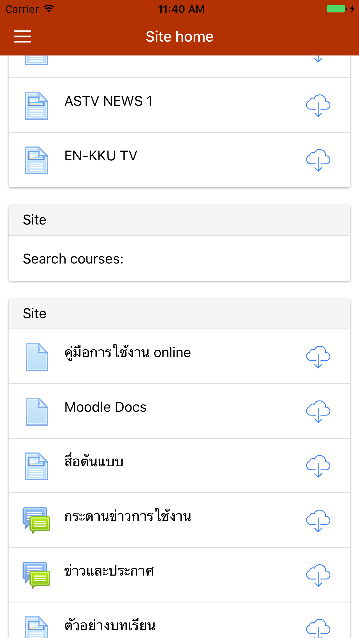 KKU e-Learning screenshot 3