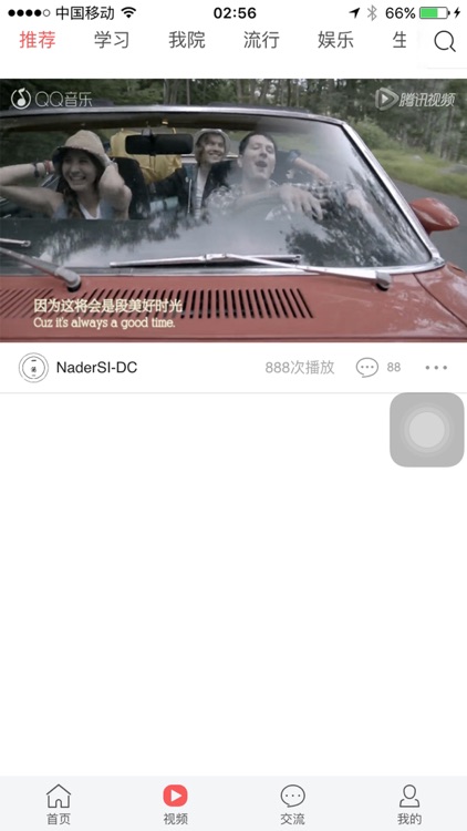 苏应校园 screenshot-3