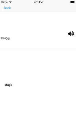 Game screenshot Lao English apk