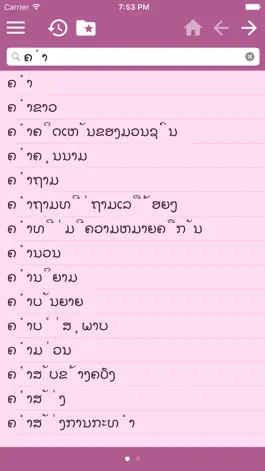 Game screenshot English Lao Dictionary hack