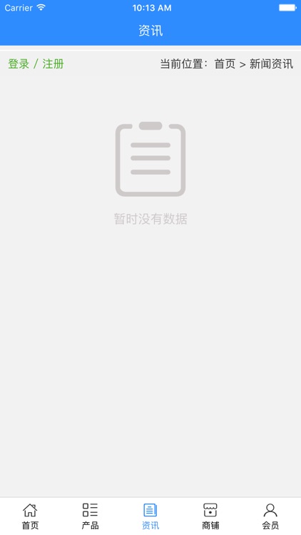 山东耐火材料. screenshot-3