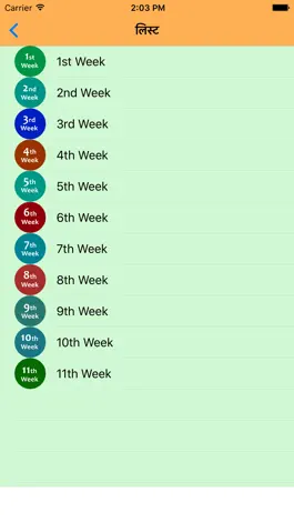 Game screenshot English Speaking in 11 weeks apk