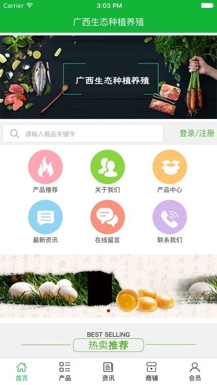 广西生态种植养殖