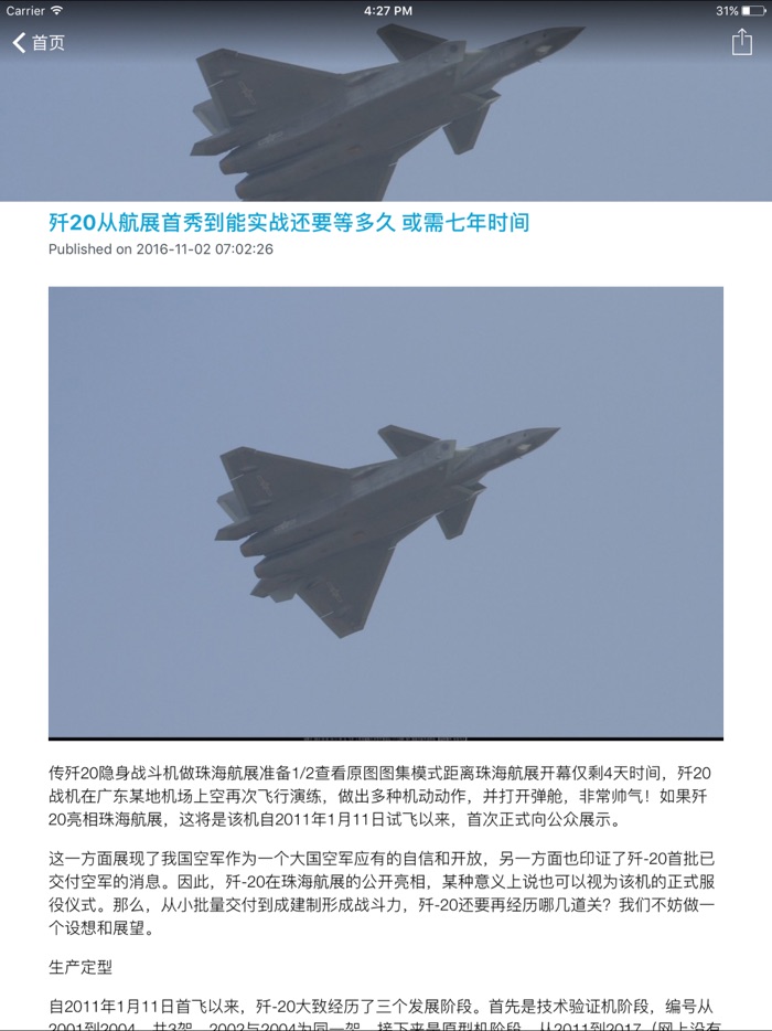 军事新闻联播 - 军情谍报军事评论