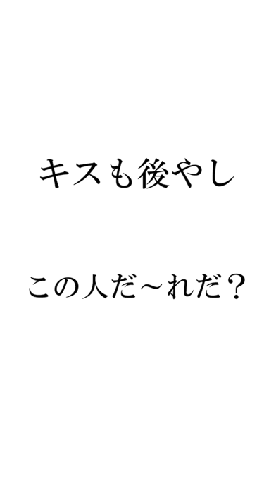 芸能人名クイズ脳トレ 全824問のおすすめ画像1