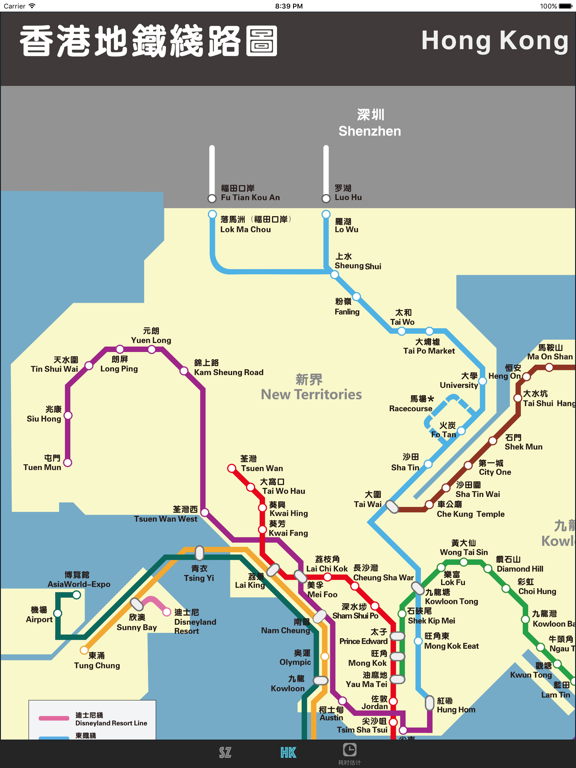 Screenshot #5 pour 深圳香港地铁指南 Shenzhen Hong Kong Metro Guide