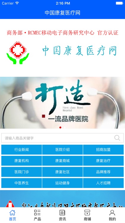 中国康复医疗网