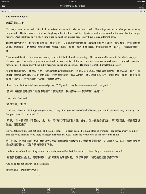 Bilingual Novel iPad screenshot 4 - Book app