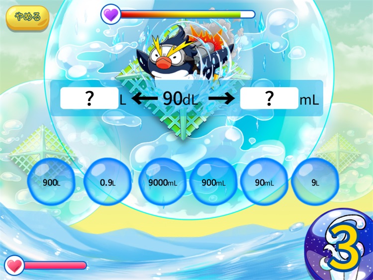 でこぼこ単位ワールド screenshot-3