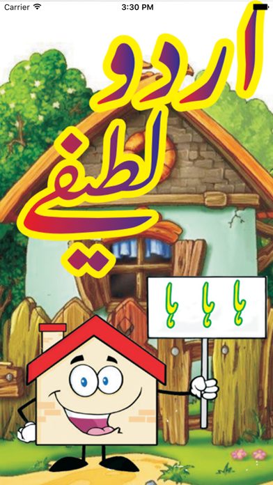 Screenshot #1 pour Urdu Jokes - Urdu Lateefay & Funny Jokes