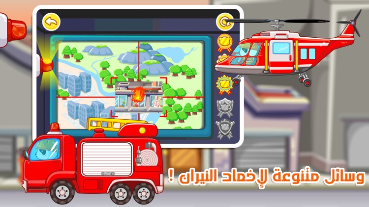 الاطفائي الصغير - العاب اطفال - العاب اثاره