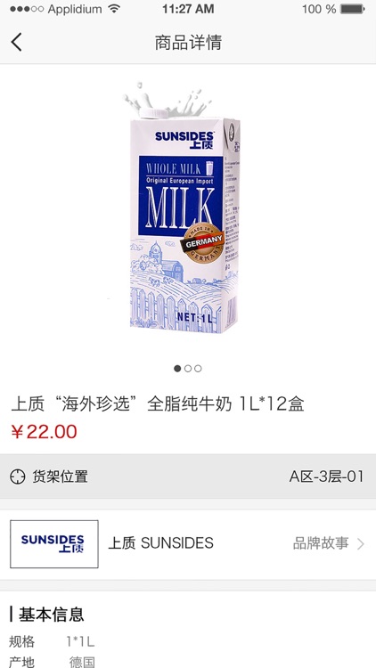 逗号便利店 screenshot-4