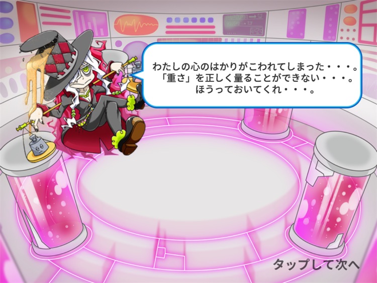 でこぼこ単位ワールド