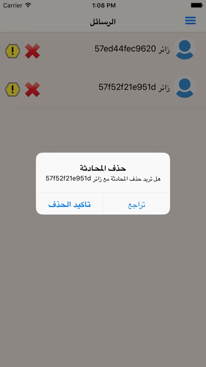الكرات المجنونة screenshot-3