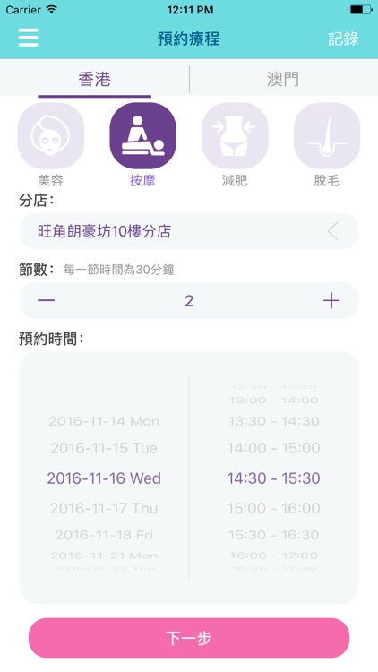 Dr.Paris screenshot-3