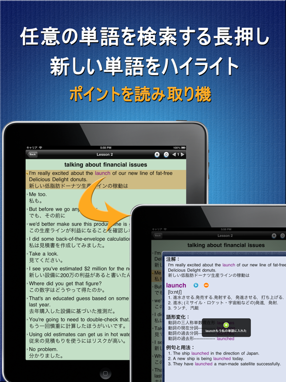 ビジネス英語 - リスニング学習機 全文辞典翻訳勉強発音辞書文法ホテル英単語無料のおすすめ画像3