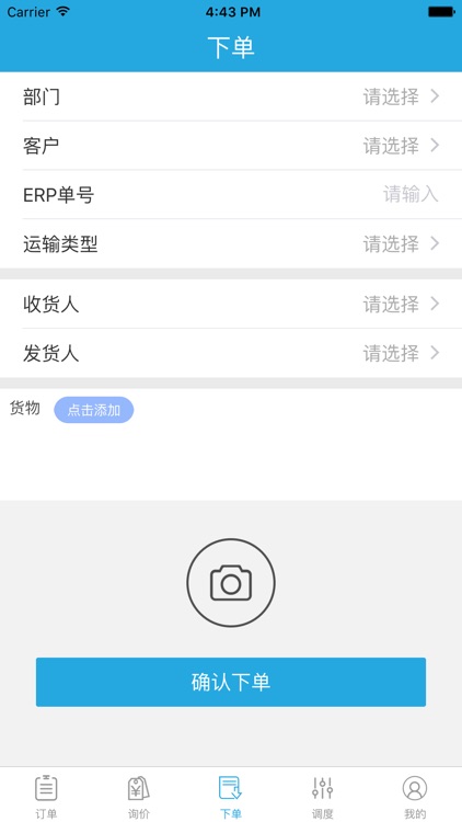 国科恒汇司机版