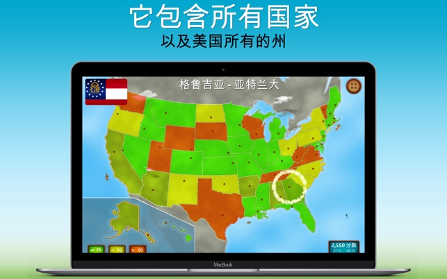 ‎GeoExpert Lite - 世界地理