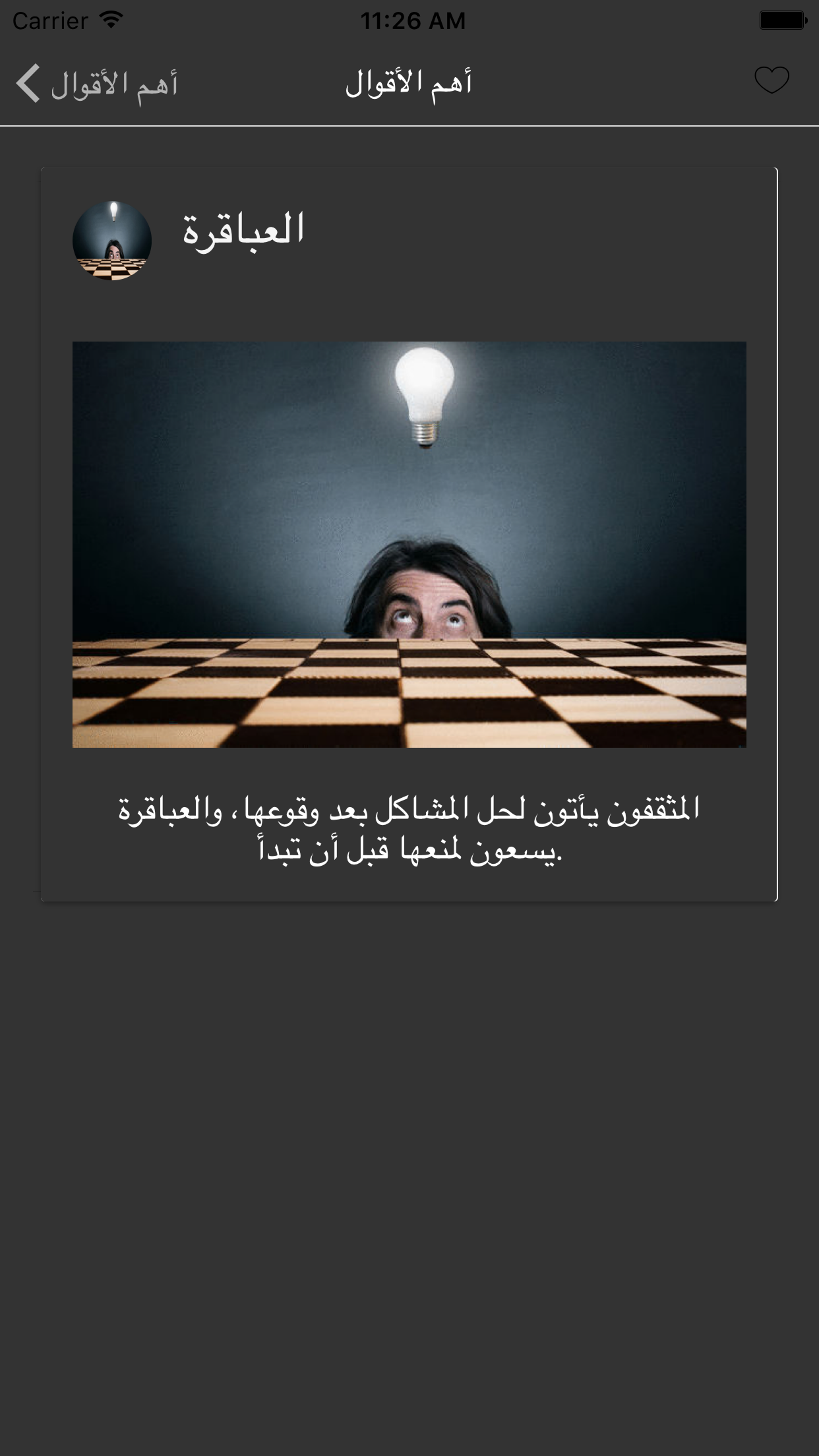 أقوال آينشتاين