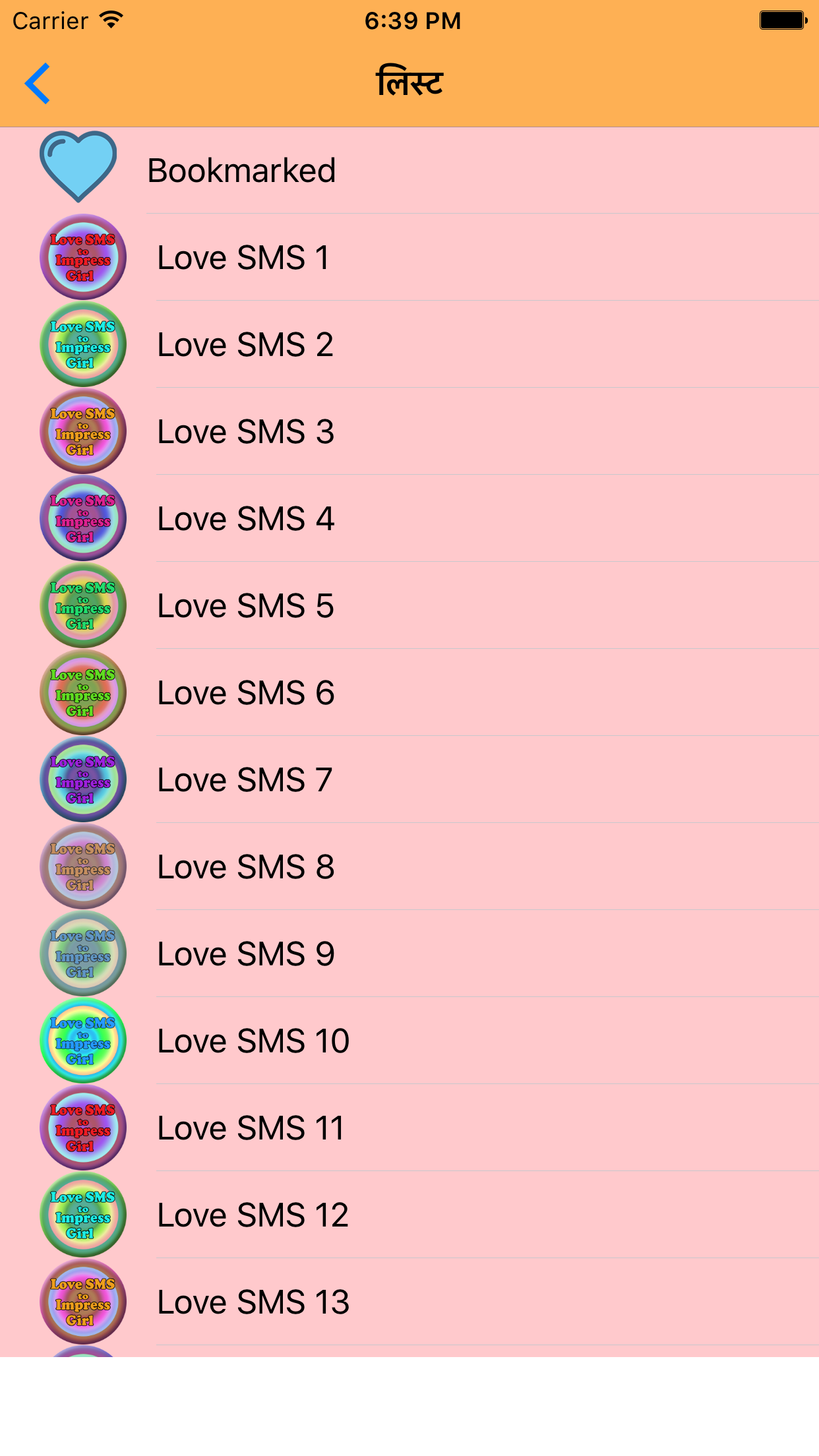 Love SMS to Impress Girl