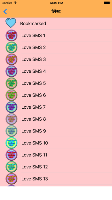 Love SMS to Impress Girl screenshot