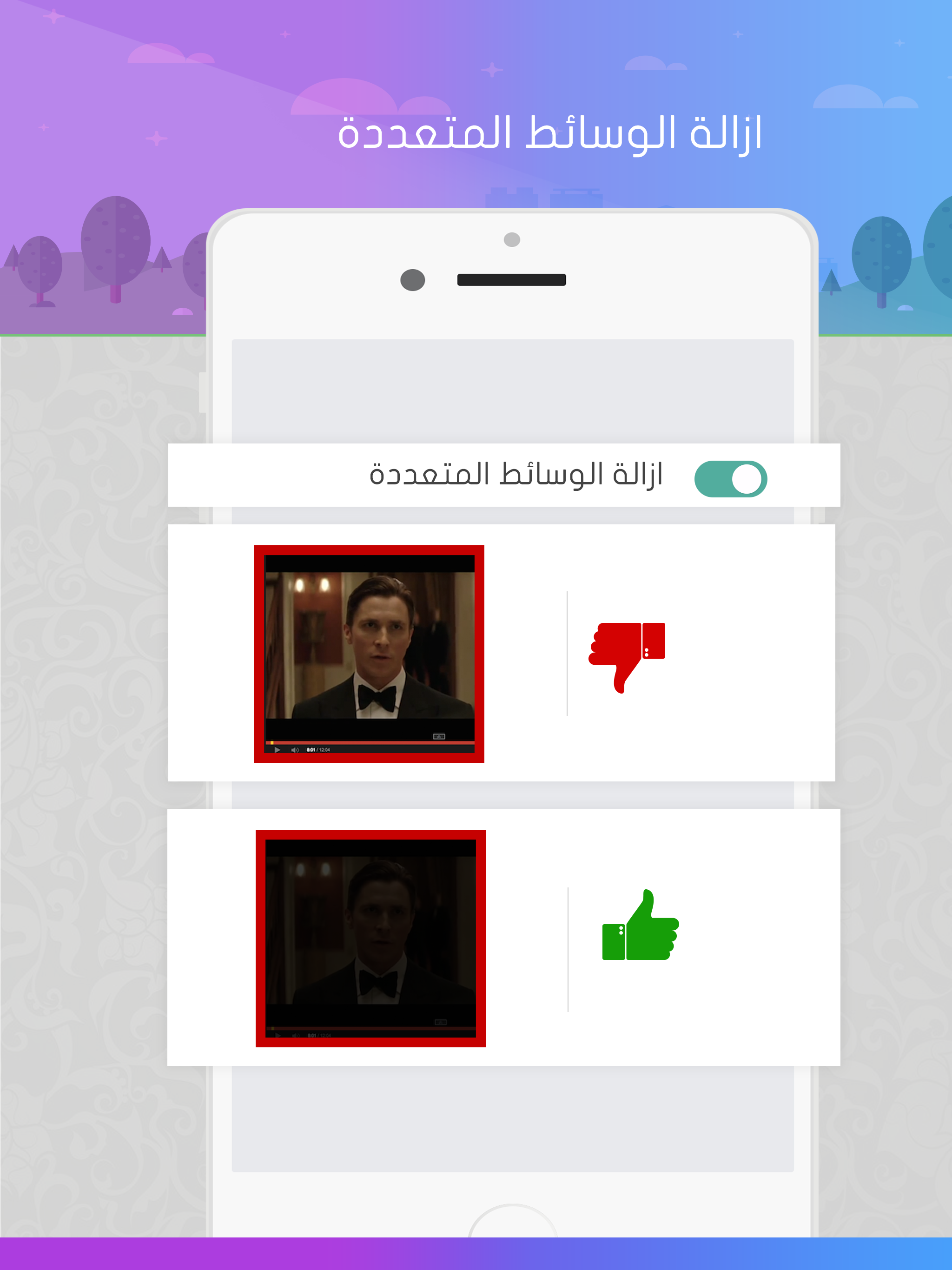 ad blocker - حذف اعلانات وتوقيفها من المتصفح