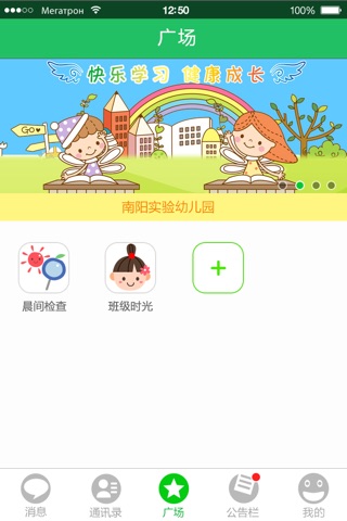 七彩童年 screenshot 2