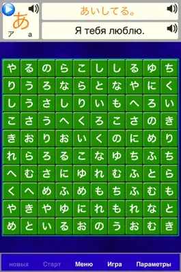 Game screenshot Алфавит Пасьянс Японский SZY apk