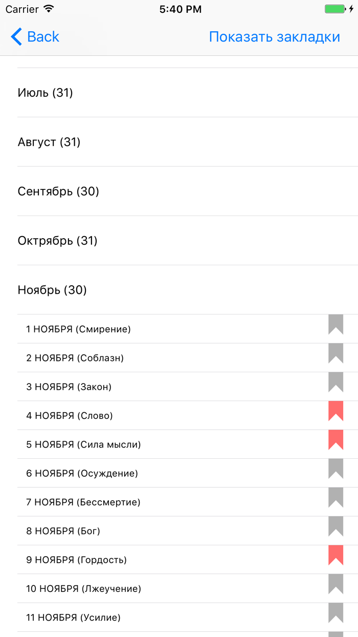 Мысли Толстого