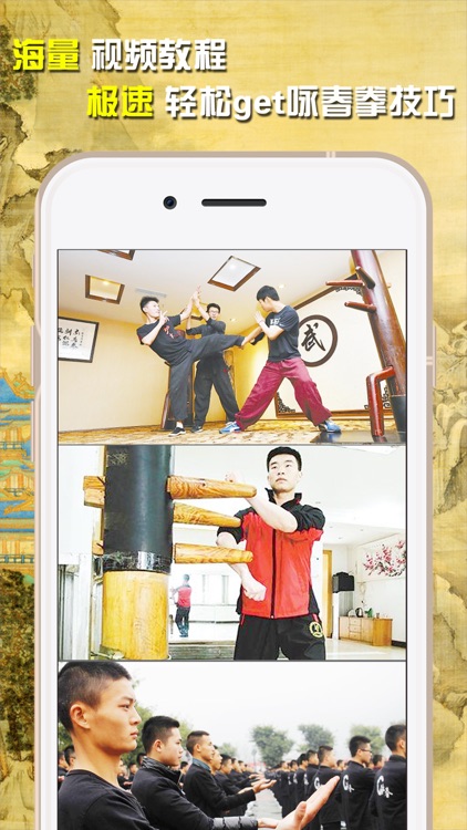 咏春拳-入门到高手,武术名家详细视频教学
