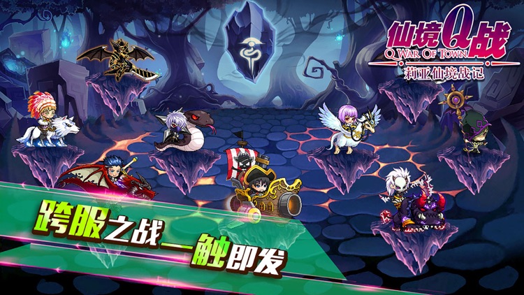 仙境Q战PLUS-送18000钻石私服网游手游 screenshot-4