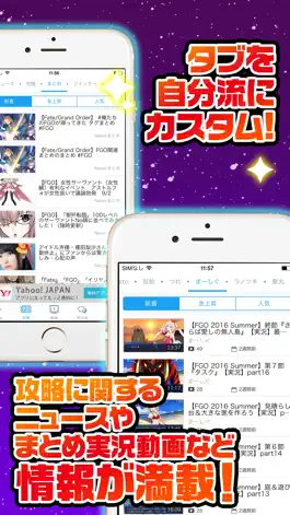 Game screenshot FGO究極攻略 for Fate/Grand Order hack