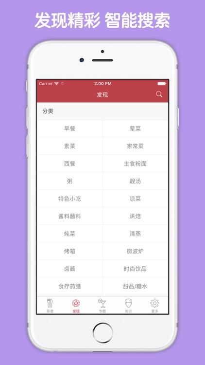 水果蔬菜沙拉大全 - 健康减肥瘦身美食沙拉菜谱