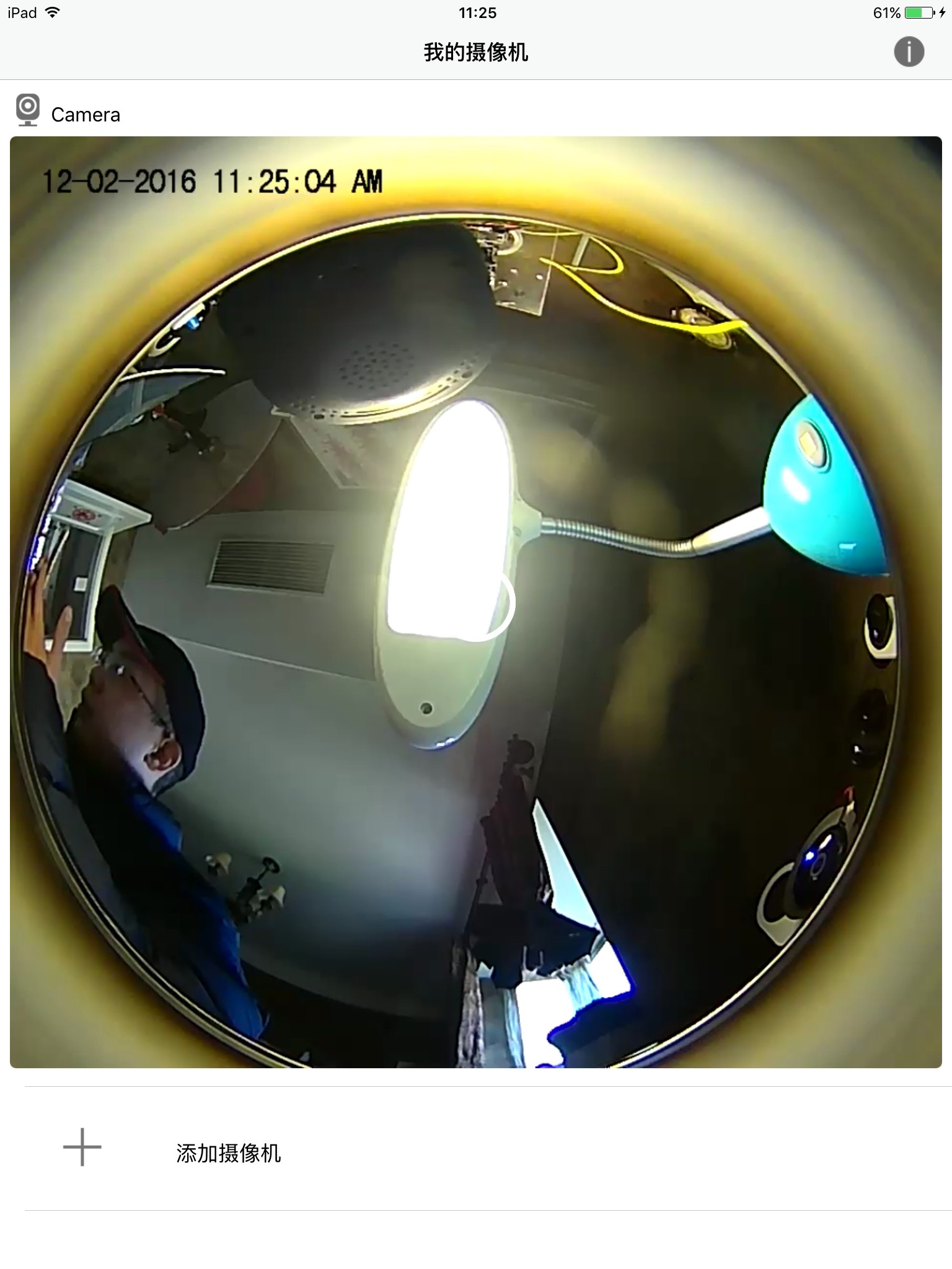 GuardVR screenshot 4
