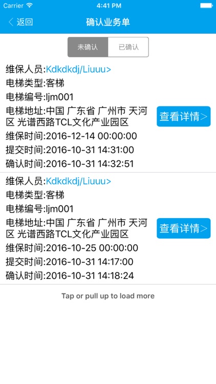 电梯管理专家
