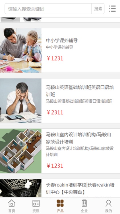 中国掌上教育平台