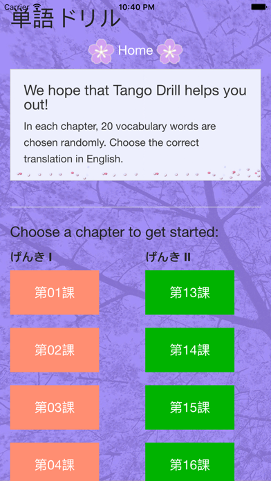 Screenshot #3 pour Nihongo Drill