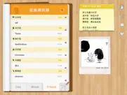 每日星座运程 · nownow 闹闹的女巫店 hd айпад изображения 3
