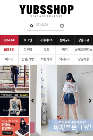 엽스샵 YUBSSHOP screenshot 2