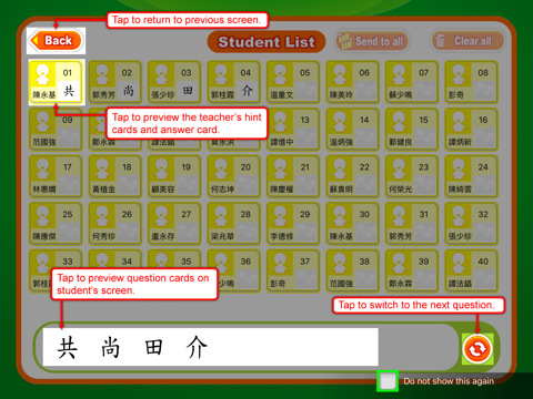 HKTE互動課件預覽 screenshot 4
