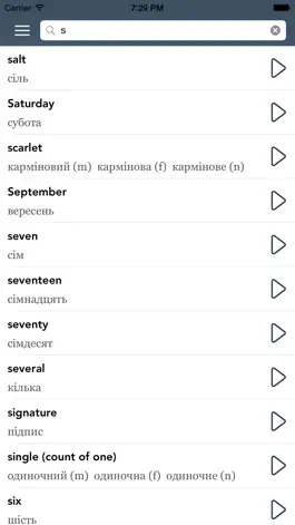 Game screenshot Learn Ukrainian - AccelaStudy® hack