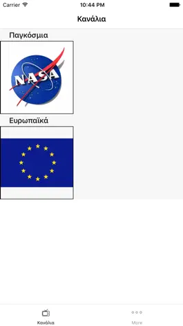 Game screenshot Κανάλια apk