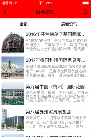 户外家具网购商城 screenshot 4