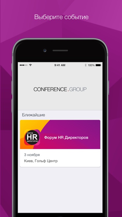 Форум HR-Директоров