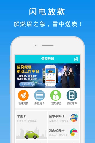 借款神器-快速手机借款口子大全 screenshot 2