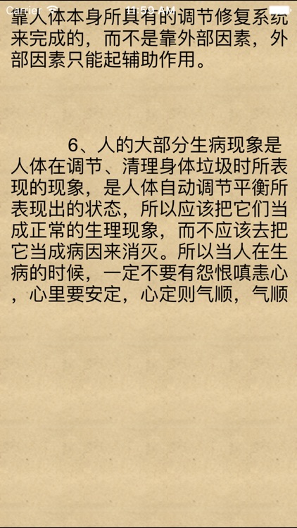 上古配方合集-男女 養生 藥膳[12本簡繁體]