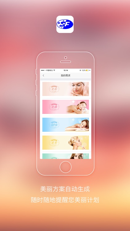 苏芳日化 screenshot-4