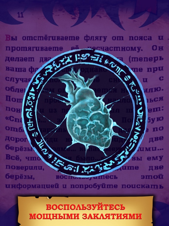 Screenshot #6 pour Подземелья Чёрного замка