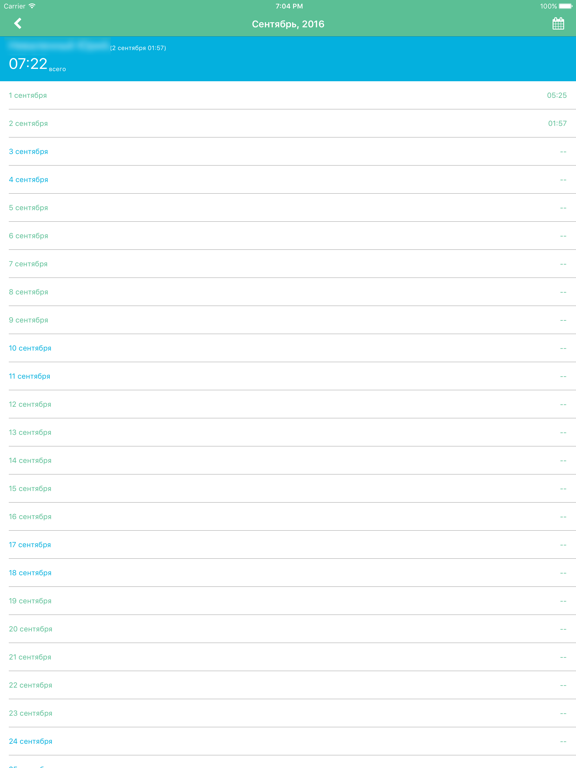 Screenshot #6 pour TrackerMobile